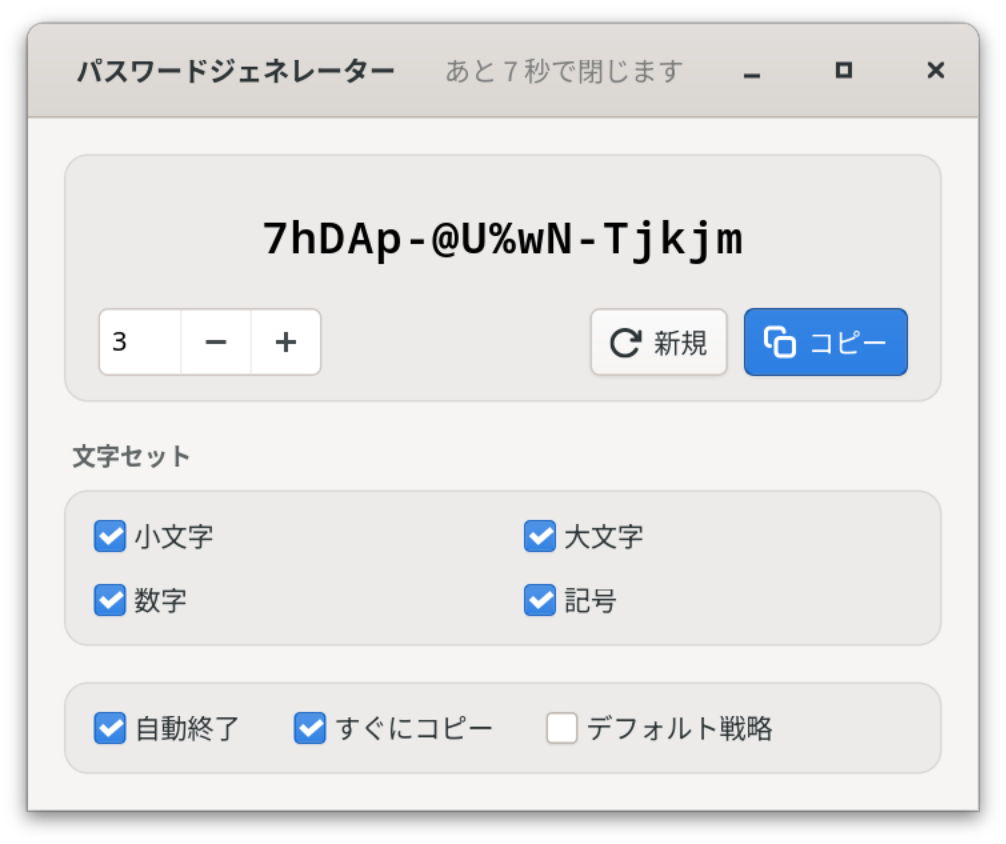 ライトモードのウィンドウ