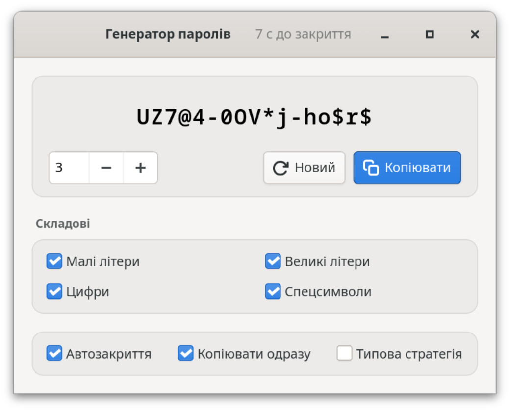 Вікно у світлому режимі